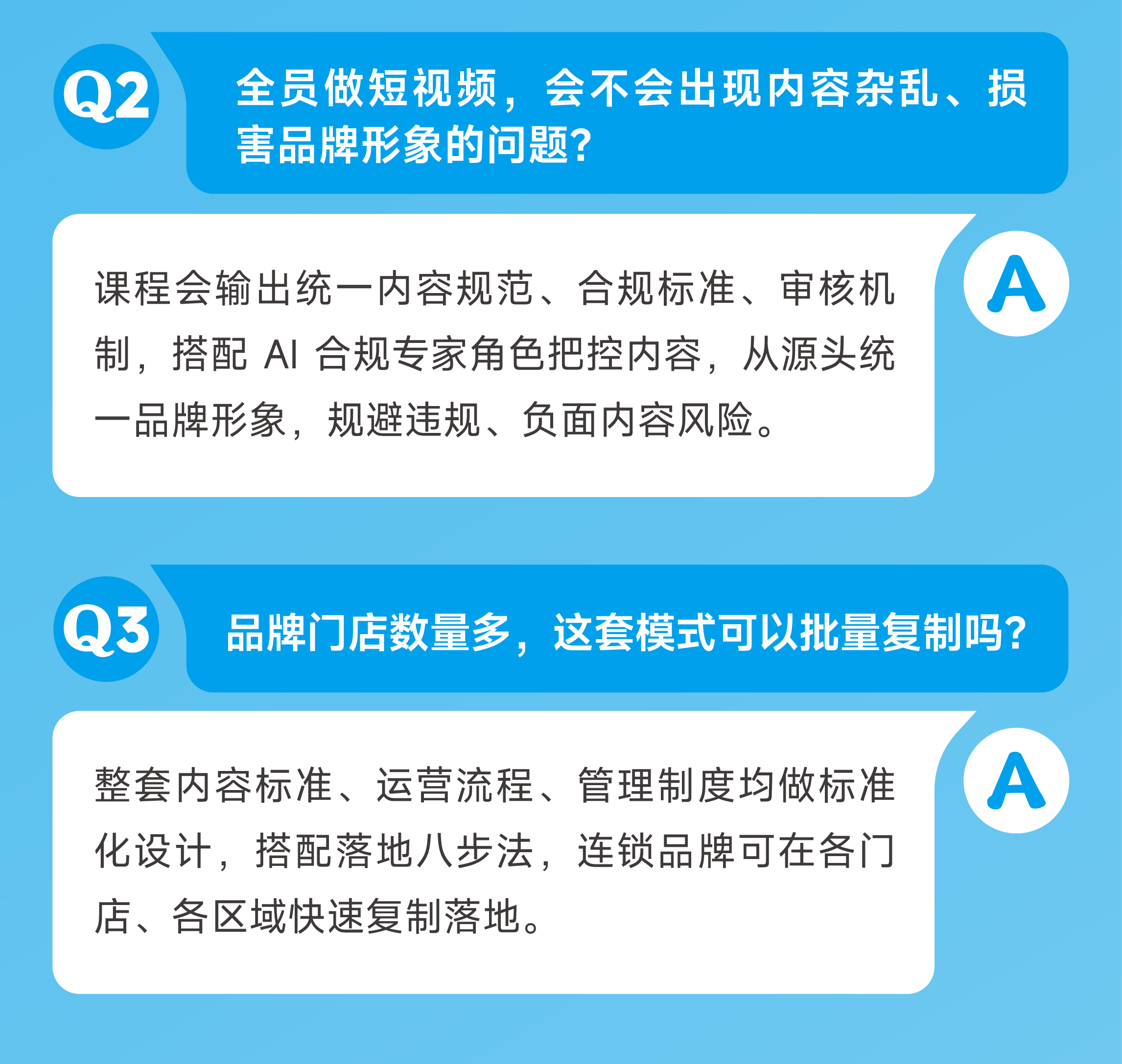 AI短视频 内训详情页_画板 10.jpg