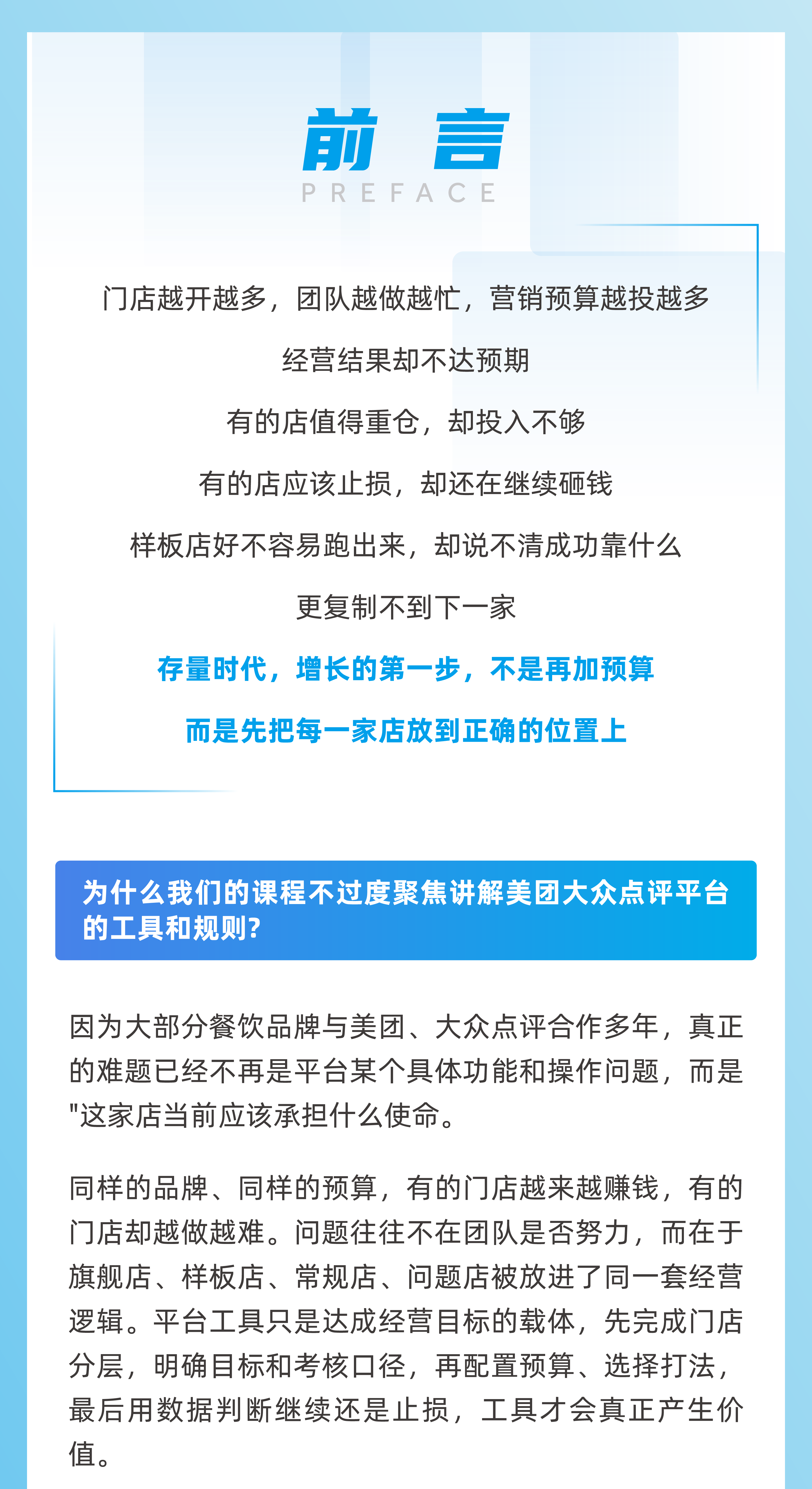 美团点评更新2026_画板 3.png